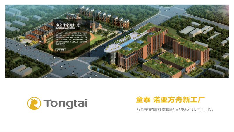 揽世空间_TONGTAI童泰 | 新生儿童装