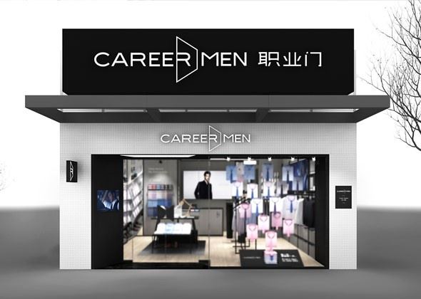 揽世空间_职业门 | 年轻时尚商务男装新锐服饰品牌