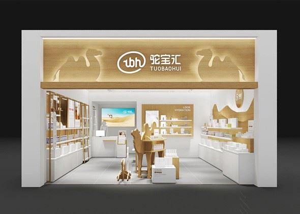 揽世空间_驼宝汇 | 骆驼奶体验店设计
